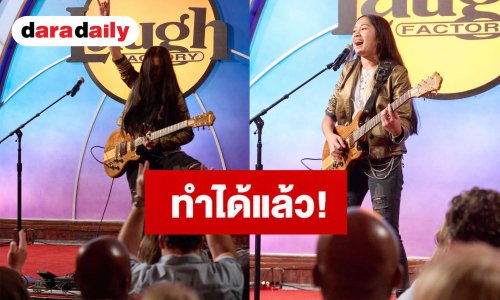 “เนเน่ รอยัล” ปังไม่หยุด! ผ่านรอบ Judges" Callbacks คว้าตั๋วเข้าสู่ Live Shows ใน America"s Got Talent