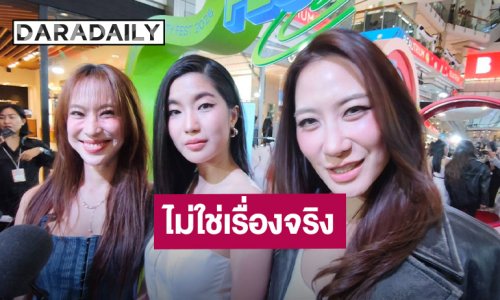 “ก้อย-นัตตี้-ดรีม” โต้! ปมเพื่อนร่วมรุ่นโพสต์แฉ ยัน! ไม่ใช่เรื่องจริง ไร้แพลนฟ้อง รับ! ห่วงอีกฝ่าย