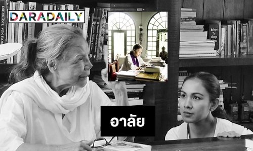 “กบ สุวนันท์” โพสต์อาลัย “ทมยันตี”