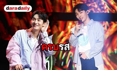 ความสุขครบสูตร "ยุน จีซอง" แจกความสดใสก่อนเข้ากรมพบผับอัลชาวไทย