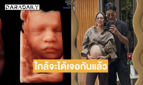 นับถอยหลังอีก 1 เดือน! “กอล์ฟ อนุวัฒน์” แพลนรับมือลูกคนแรก