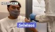 รีวิวไฟเซอร์ “ครูทอม จักรกฤต”บินไปฉีดวัคซีนที่บอสตัน