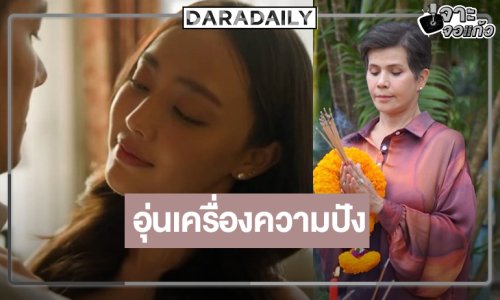 เปิดภาพ “บัลลังก์มาร” น่าดูดีศึกแห่งศักดิ์ศรีครั้งนี้มีผู้ชนะเพียงหนึ่งเดียว!