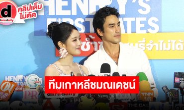 “มินนี่” ทำเพลงประกอบหนังเอง เล่าทีมงานเกาหลีชมตลอด “ณเดชน์” หล่อมาก