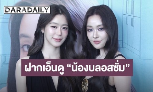 “อุ้ม-แบม” โชว์ฝีมือทำคุกกี้สูตรพิเศษ พร้อมฝากเอ็นดู “น้องบลอสซั่ม”
