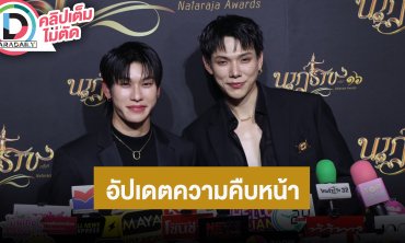“ต้าห์อู๋-ออฟโรด” อัปเดตความคืบหน้าปมแฟนคลับโดนทำร้าย เล่าโมเมนต์เตะลูกโทษงาน OLYMPOP 2025