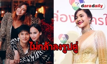 ​​​​​​​"ปุ๊กลุก" แจงคนจับผิดใส่เสื้อคู่ "ไมค์" ไม่ได้เปิดตัว ย้ำความสัมพันธ์คือเพื่อนสนิท