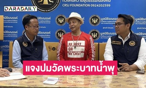 “นักร้องดัง” แจงแล้วปมดราม่าวัดพระบาทน้ำพุ ยัน จัดคอนเสิร์ตเพื่อช่วยเหลือ ปัดรับส่วนแบ่ง