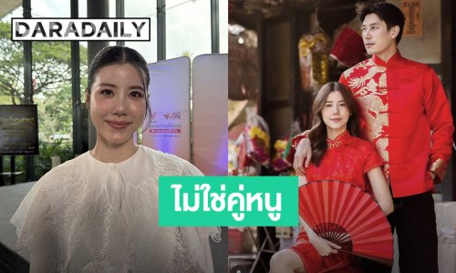 “เอสเธอร์” โต้!! เป็นคู่รักคบนานไม่ยอมแต่ง หลังฝ่ายชายห่วงโกยเงิน