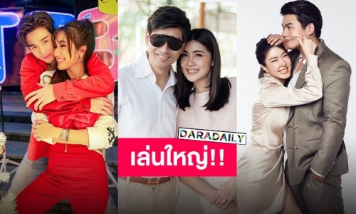 วาเลนไทน์นี้มีรัก!! คู่หวานของวงการจัดหนักเล่นใหญ่ แค่ดอกไม้มันไม่พอ!!