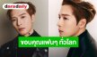 “แจ็คสัน หวัง” เปิดบทใหม่เซ็นสัญญา Roc Nation ปล่อยซิงเกิล “Thank You” ขอบคุณแฟนทั่วโลก