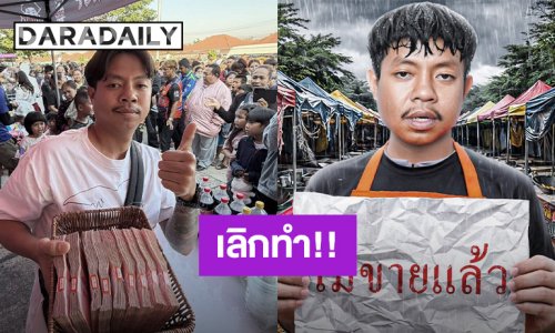 แฟนคลับช็อก! ยูทูบเบอร์ชื่อดัง “แจ็กแปปโฮ” ประกาศเลิกทำรายการ