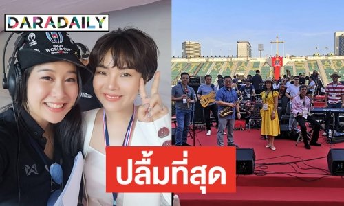 "ลูกตาล" เล่าเบื้องหลังทำงานต้อนรับ "โป๊ปฟรังซิส"