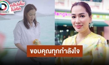 “จอย รินลณี” สูญเสียคุณพ่อขอบคุณทุกกำลังใจที่ส่งมา