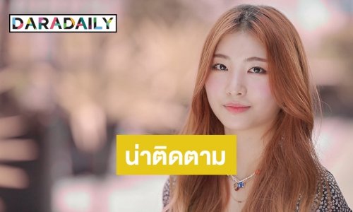 ดีงาม! “มินซอ” โชว์พัฒนาการร้องภาษาไทย คัฟเวอร์เพลง “สายตาหลอกกันไม่ได้”