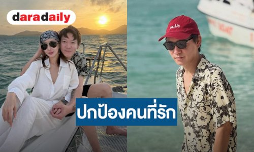 “จิน จรินทร์” ขอปกป้อง “กวาง” ฟาด! คนทำพูดเสียหายใส่
