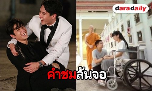 จบสวยได้ข้อคิด “รูปทอง” ปิดฉากอินน้ำตาท่วมจอ