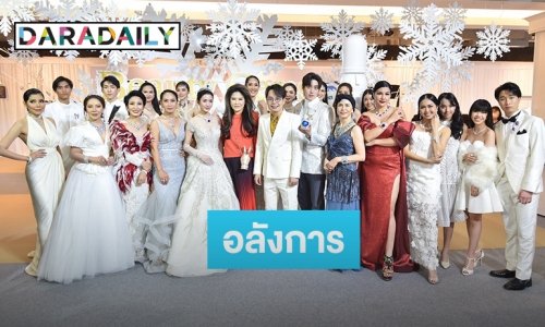 “แอฟ-ต่อ” ร่วมมอบของขวัญแห่งความสุข ในงาน “White Christmas”