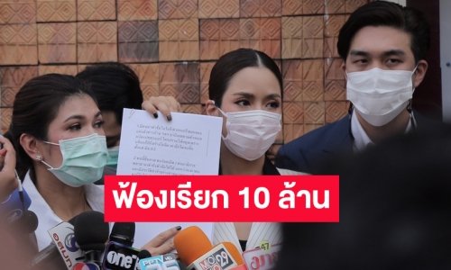 “จั๊กจั่น-เค” พร้อม “ทนายนิด้า” ไม่ยอมความ ขอเอาผิดกรณีถูกกุข่าวโลกสองใบ