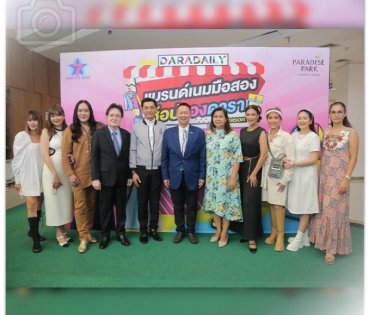 บรรยากาศงาน “แบรนด์เนมมือสอง ช้อปของดารา Season 2” วันที่ 13 พ.ค. 65