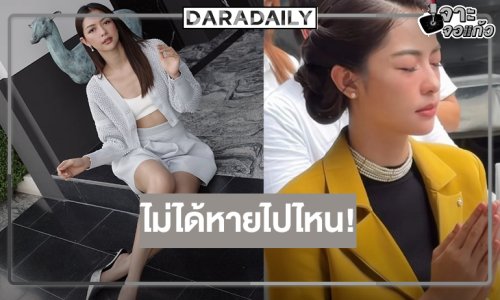 ไม่ได้หายไปไหน! “เพลงขวัญ นัตยา” ผลงานใหม่มาแล้ว