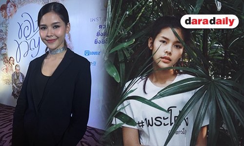 “ไข่มุก” ปัดติสท์แตก เหตุไม่รับงานเพราะเรียน