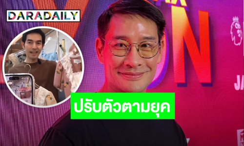 “ป้อง ณวัฒน์” ชม “แฮ็ค” ไลฟ์ขายของ ยันไม่ได้ลำบากแค่ปรับเปลี่ยนตามยุค