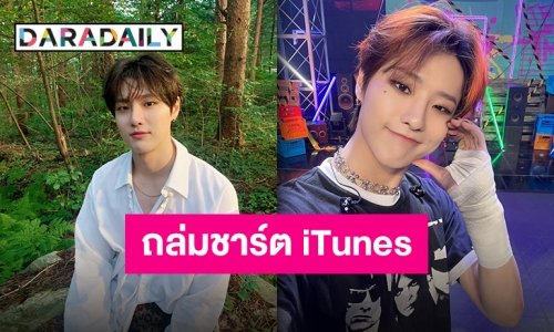 “WOODZ” คัมแบ็คปัง พร้อมถล่มเข้าชาร์ต iTunes ทั่วโลก!!