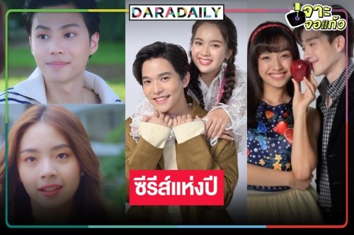 ช่องวันเคาะซีรีส์  “My Sassy Princess” ส่ง “แบงค์ ฐิติ-ลี-ตงตง” ป๋าดัน 3 นางเอกใหม่