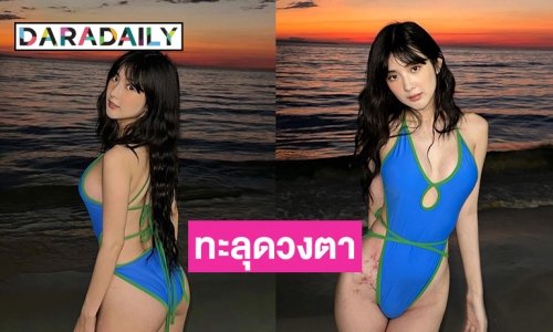 ขาวเนียนทะลุดวงตา “เบียร์ Thevoice” โชว์สวยที่หาดบานชื่น