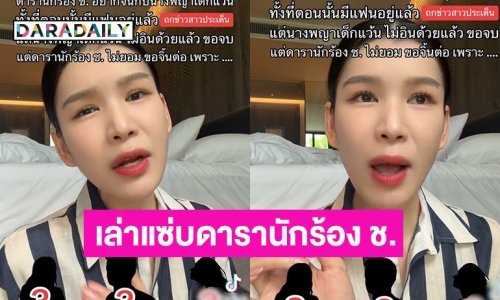 เพื่อนสนิท “แพท ณปภา” เล่าแซ่ยดาราชายมีแฟนแล้วแต่ขอจิ้น “นางพญาแว้น” ชาวเน็ตชี้เป้า