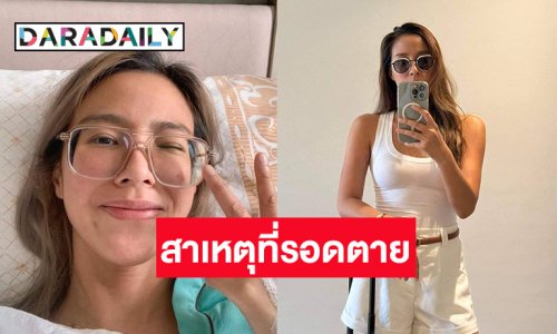 “ปิ่น คณินณัฎฐ์” ป่วย SLE ผ่าตัด 16 ครั้ง ฟอกไต 4 ปี แต่กลับรอดตาย