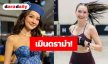 “เดียร์น่า ฟลีโป” สุดภูมิใจ คว้าชัยสนาม “HYROX” ครั้งแรก! เมินดราม่าถูกมองดาราลงแข่งแค่ทำคอนเทนต์