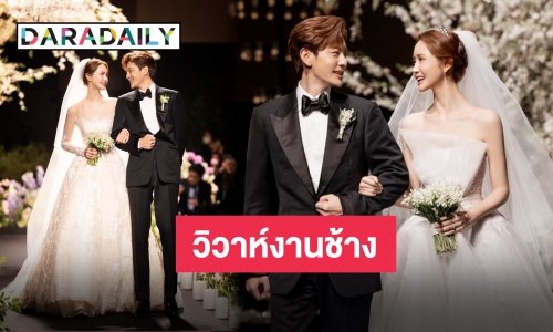 งานแต่งสุดอลังการ “เซเว่น - อีดาเฮ” ปล่อยภาพงานแต่ง นี่แหละคู่ที่เหมาะสม!