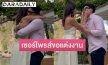 เตรียมสละโสด! นักแสดงสาว ถูกแฟนหนุ่มเซอร์ไพรส์ขอแต่งงานริมทะเล