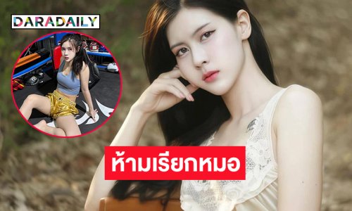 “ปิ่น หทัยรัตน์” โพสต์ชี้แจงดราม่าปมเย็บแผลนักมวยห้ามเรียกเธอว่า“หมอ”