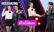 เซอร์ไพรส์สุดๆ “กัน - ฐิสา” โคจรเจอกัน เป็นมิตรภาพที่ดี
