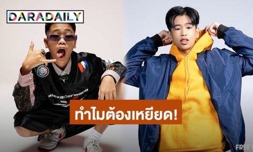 “สไปร์ท” ลั่น! ลิเกผิดตรงไหนทำไมต้องเหยียด เปลี่ยนคำสบประมาทเป็นพลังทำเพื่อพ่อแม่