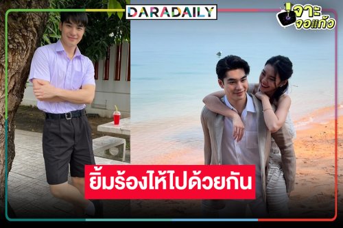 ผลงานเรื่องแรกลาจอ “เอม สรรเพชญ์” เคลื่อนไหวแบบนี้!?