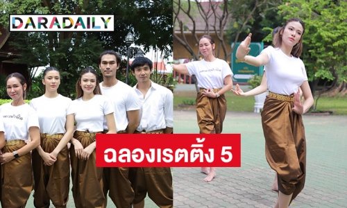 “แก้ม ญาณิศา -โอ๊ต รัฐธี- หมู ภูษณะ-เฌอลีนน์ สตาฟฟี่ ” จาก “มนตราฟ้าฟื้น” รำถวายคุ้มขุนแผนฉลองเรตติ้ง 5 ละครเย็น 7 สี