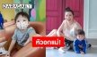 “ดีเจต้นหอม” อุ้ม “น้องปกป้อง” พบหมอ เหตุพัฒนาการช้า