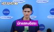 “เทศน์ ไมรอน” เผยสาเหตุไม่ต่อสัญญาช่อง ส่งกำลังใจให้ “อุ้ม อิษยา”