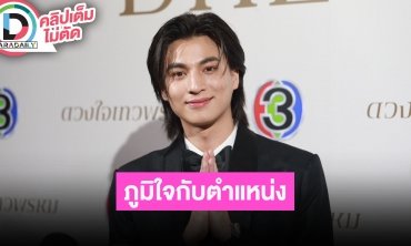 “กลัฟ” ภูมิใจเป็น “Brand Ambassador” GUCCI สปอยล์โปรเจ็คท์ต่างประเทศเพียบ ปีนี้คิวงานแน่น
