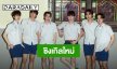 “PROXIE” ส่งซิงเกิลใหม่ “ขี้แง (Boys Don't Cry)” โดนเส้น GEN Z ใจอยากเป็นคนสำคัญ แต่เป็นได้แค่คนสำรอง 