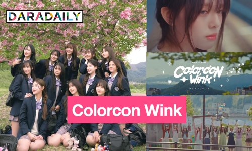 “BNK48” ปล่อยซิงเกิลใหม่เล่าถึงคนที่ไม่กล้าบอกความรู้สึกของตัวเอง