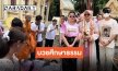 ก้าวเข้าสู่ร่มกาสาวพัสตร์ “พระนนท์ นนทวัฒน์” จากคณะลิเก “ศรราม น้ำเพชร” เดินหน้าศึกษาธรรม