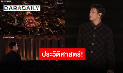 สร้างประวัติศาสตร์ “แบมแบม” นำเพลงไทยที่แต่งให้คุณแม่ขึ้นเวที “Grace for the World” ที่จตุรัสเซนต์ปีเตอร์