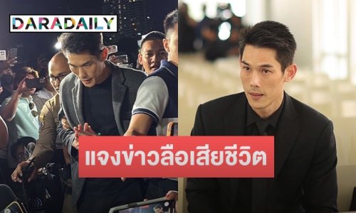 ด่วน! “ราชทัณฑ์” แจงแล้วหลังมีข่าวลือ “บอสกันต์ กันตถาวร” เสียชีวิตในเรือนจำ