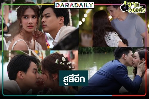 เปิดเรตติ้งละครวันหยุด “รักนิรันดร์จันทรา” และ “เกาะรัก กลหัวใจ” บี้กันอย่างสูสี