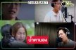 อีกหนึ่งเพลง! “แบก” ซิงเกิลประกอบละครมาแรง “ใต้เงาตะวัน”